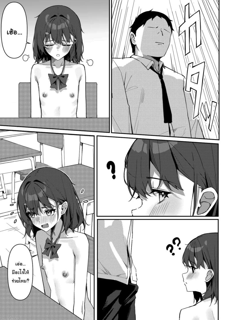 กฏใหม่ของโรงเรียน 1